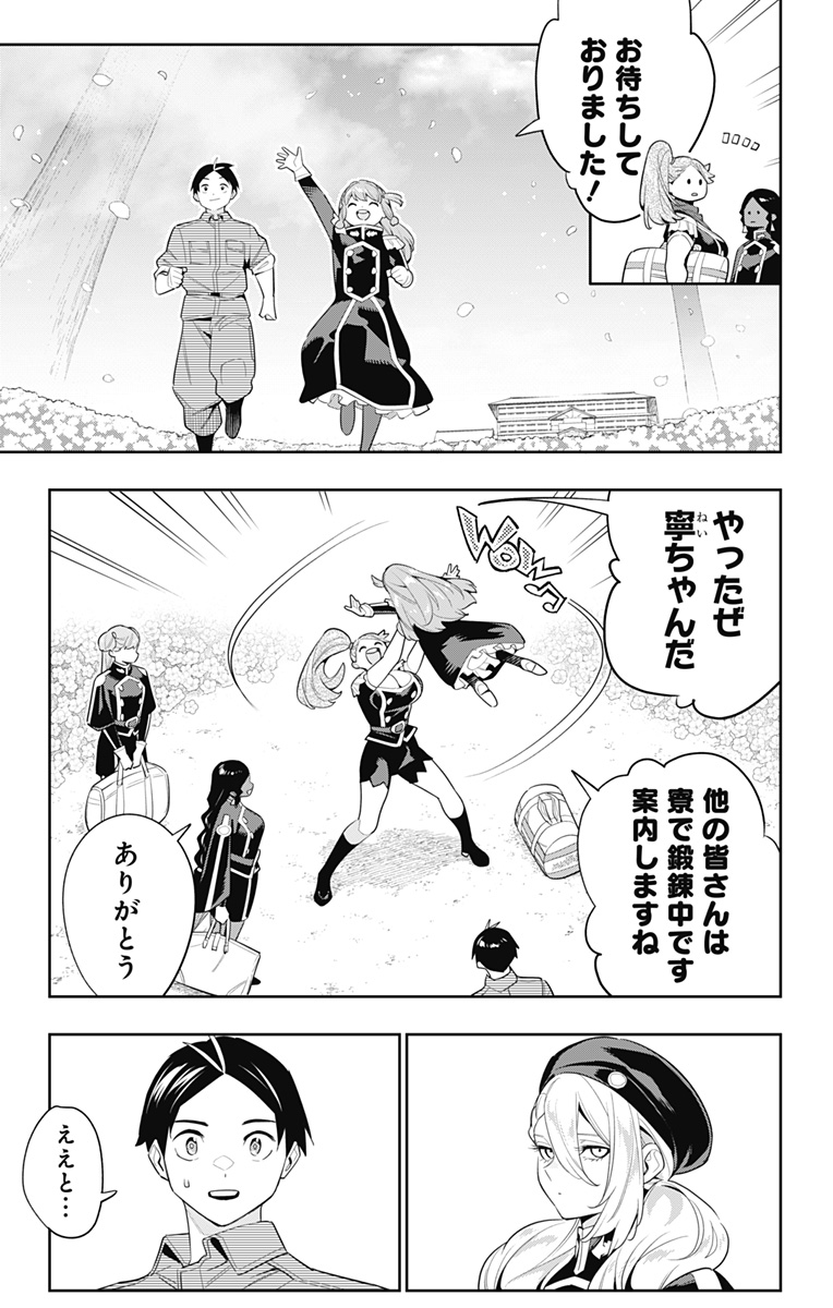 魔都精兵のスレイブ Chap 111 - Next Chap 112