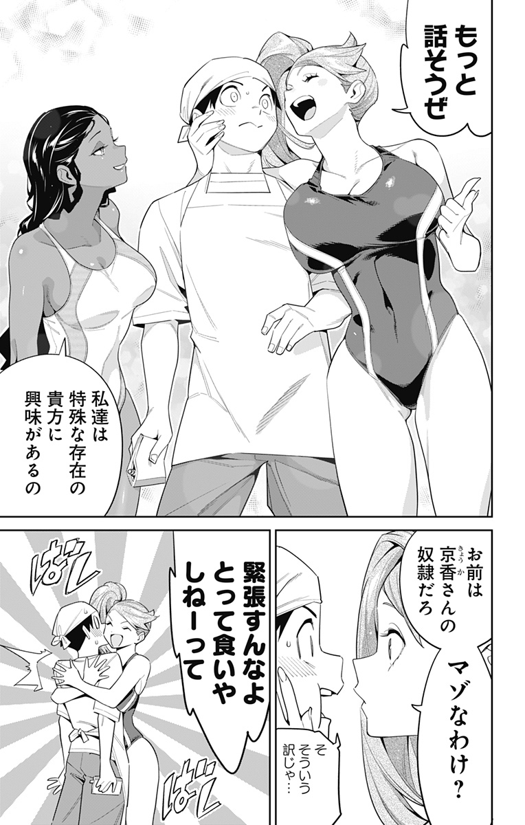 魔都精兵のスレイブ Chap 111 - Next Chap 112