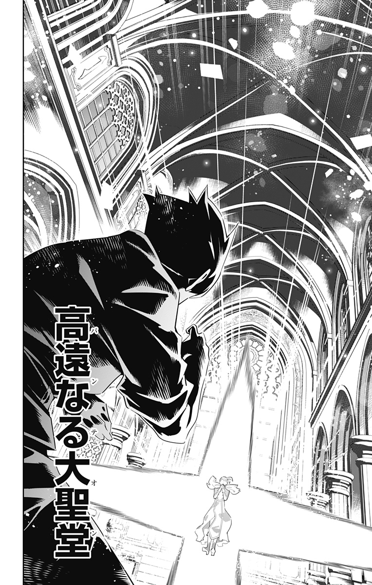 魔都精兵のスレイブ Chap 112 - Next Chap 113