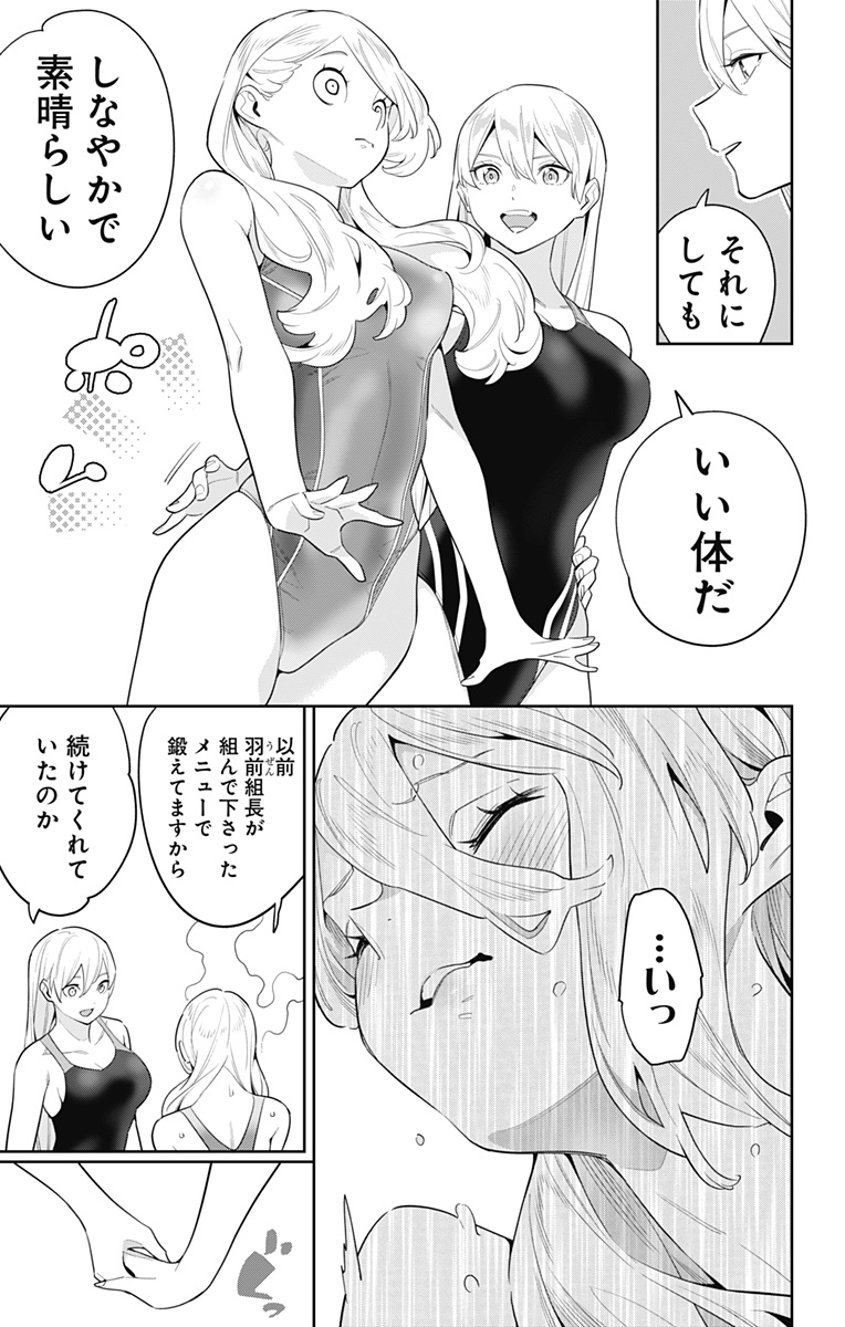 魔都精兵のスレイブ Chap 113 - Next Chap 114