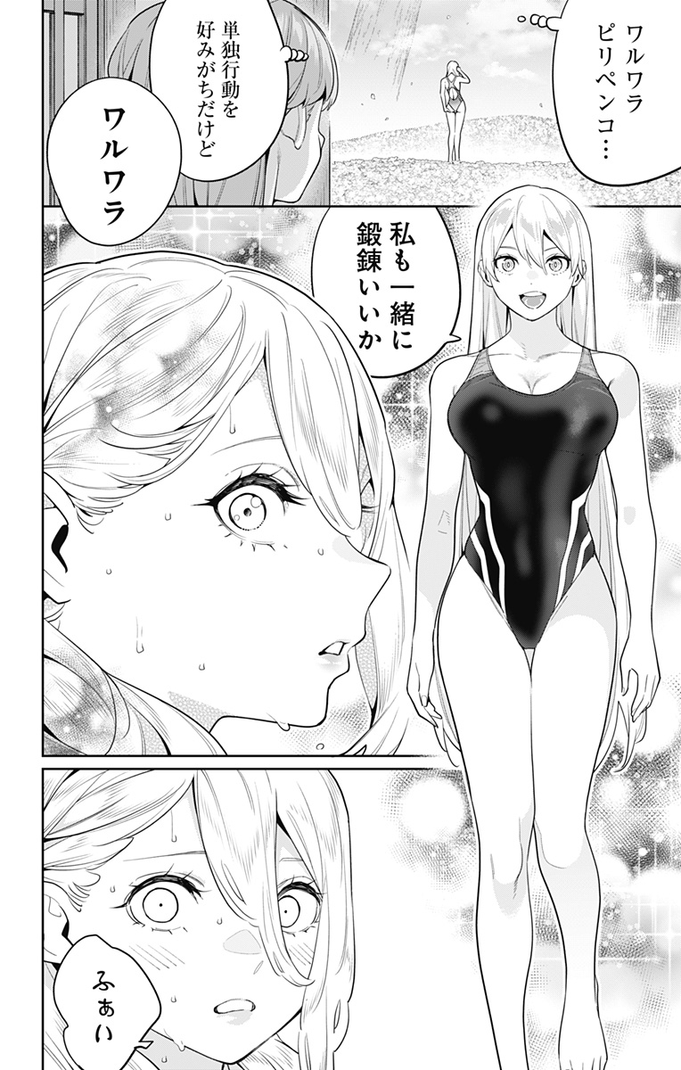 魔都精兵のスレイブ Chap 113 - Next Chap 114