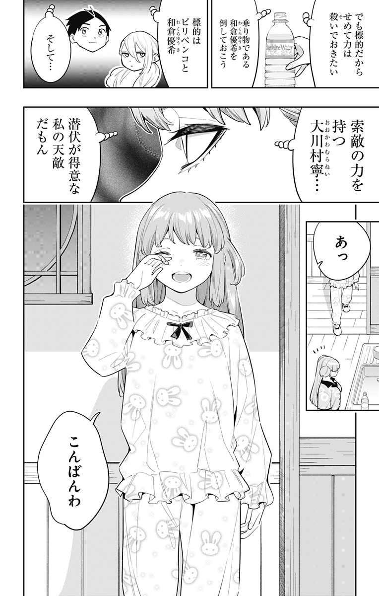 魔都精兵のスレイブ Chap 113 - Next Chap 114