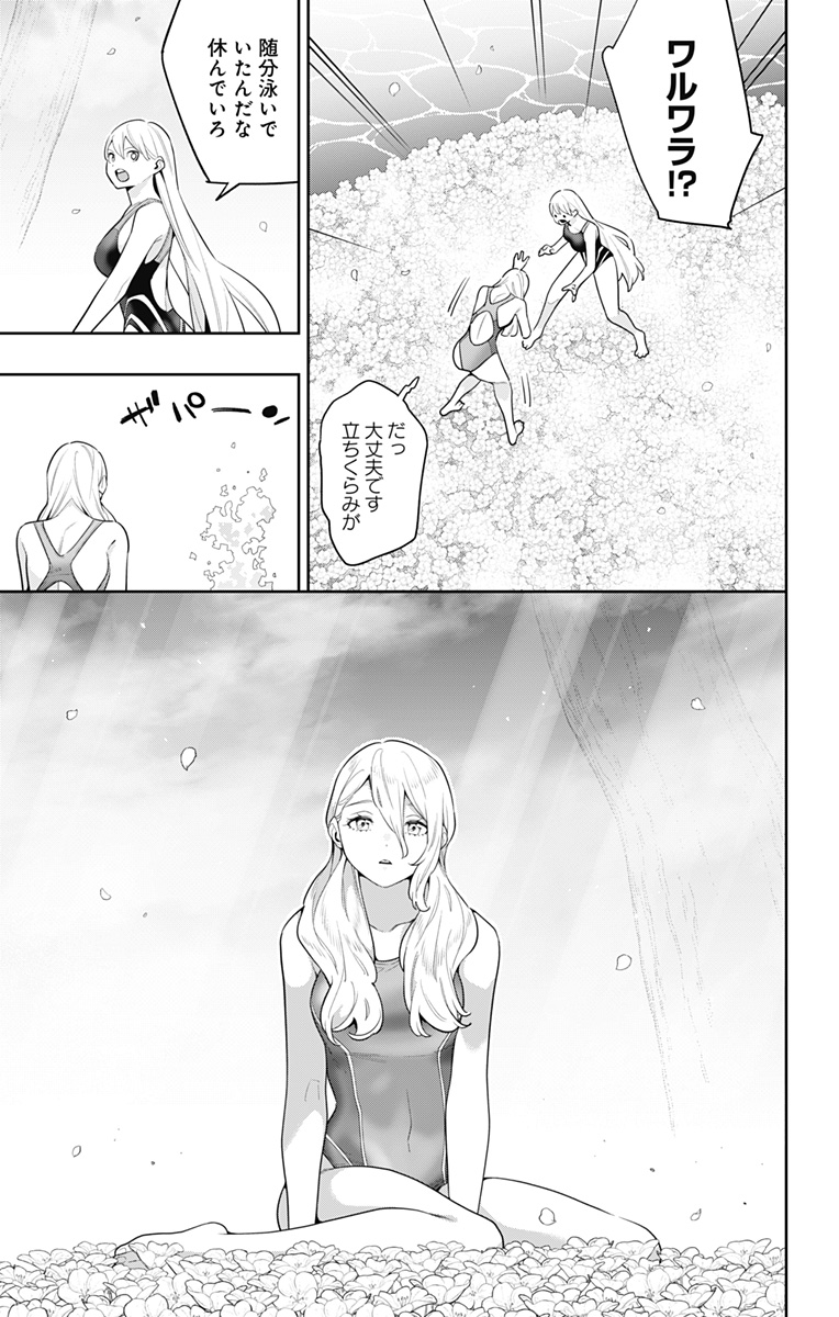 魔都精兵のスレイブ Chap 113 - Next Chap 114