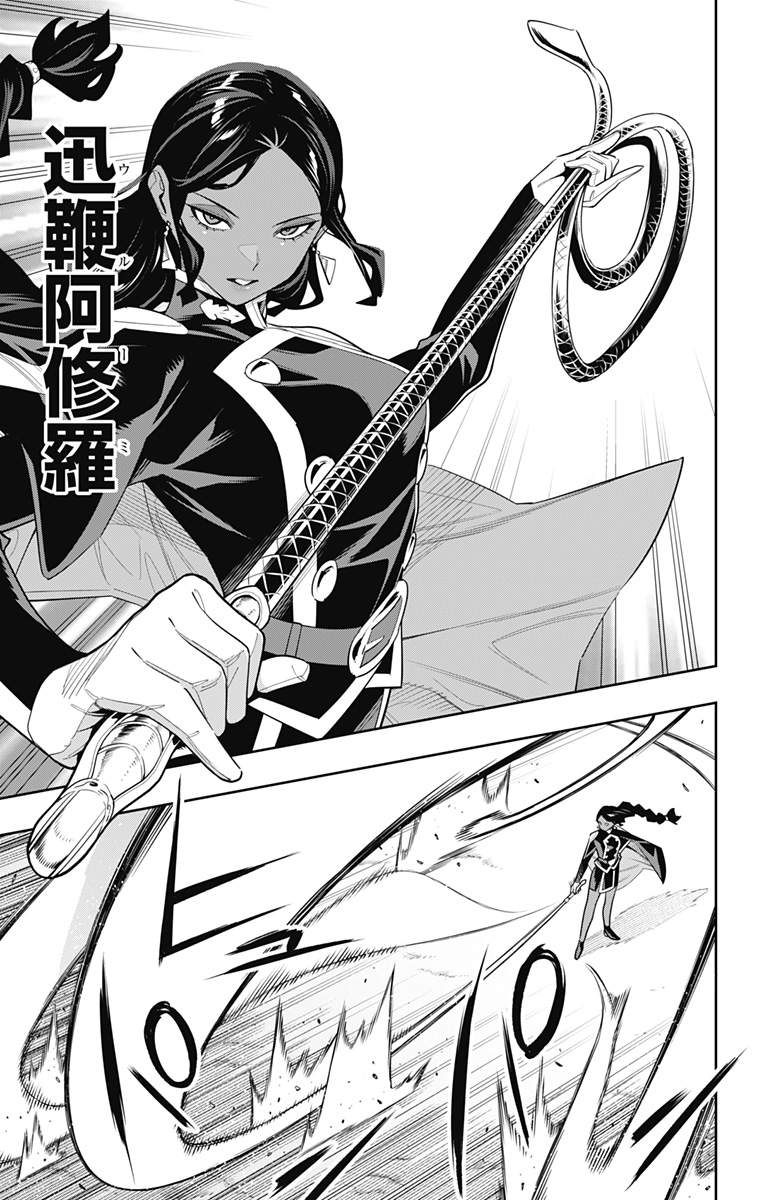 魔都精兵のスレイブ Chap 113 - Next Chap 114