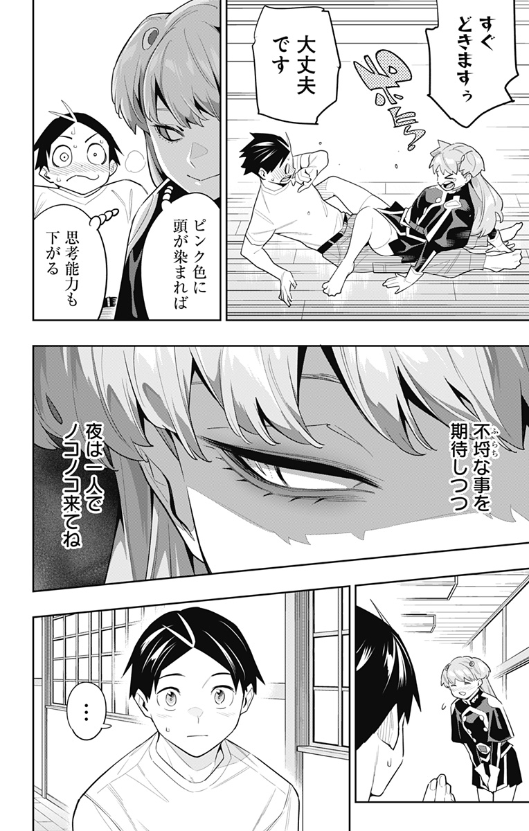 魔都精兵のスレイブ Chap 114 - Next Chap 115