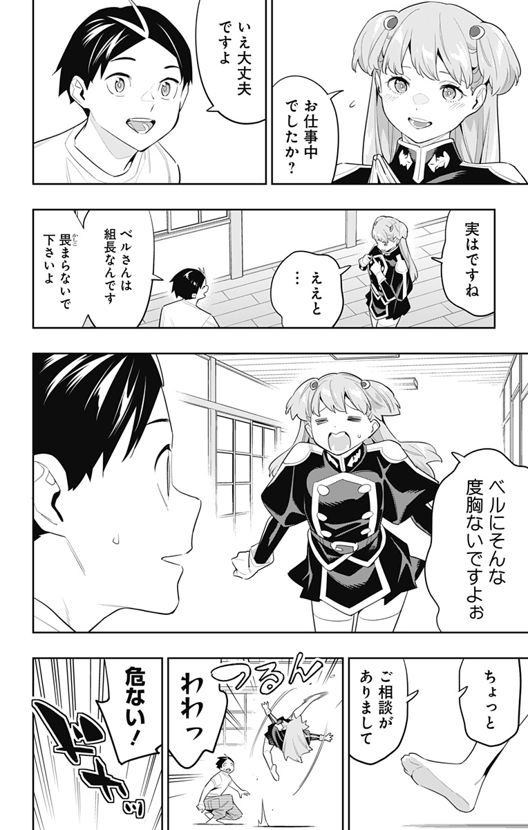 魔都精兵のスレイブ Chap 114 - Next Chap 115
