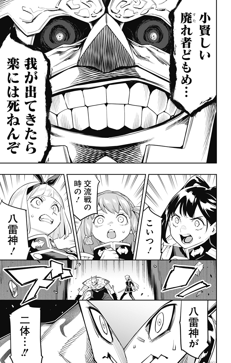 魔都精兵のスレイブ Chap 115 - Next Chap 116