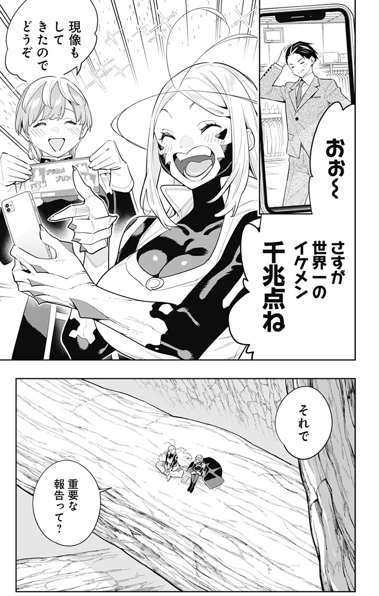 魔都精兵のスレイブ Chap 116 - Next Chap 117