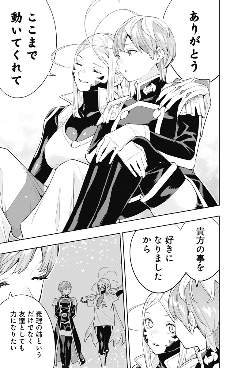 魔都精兵のスレイブ Chap 116 - Next Chap 117