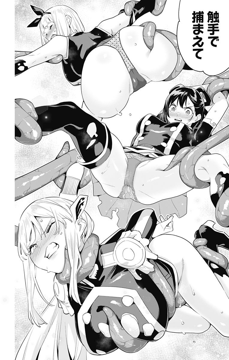 魔都精兵のスレイブ Chap 117 - Next Chap 118