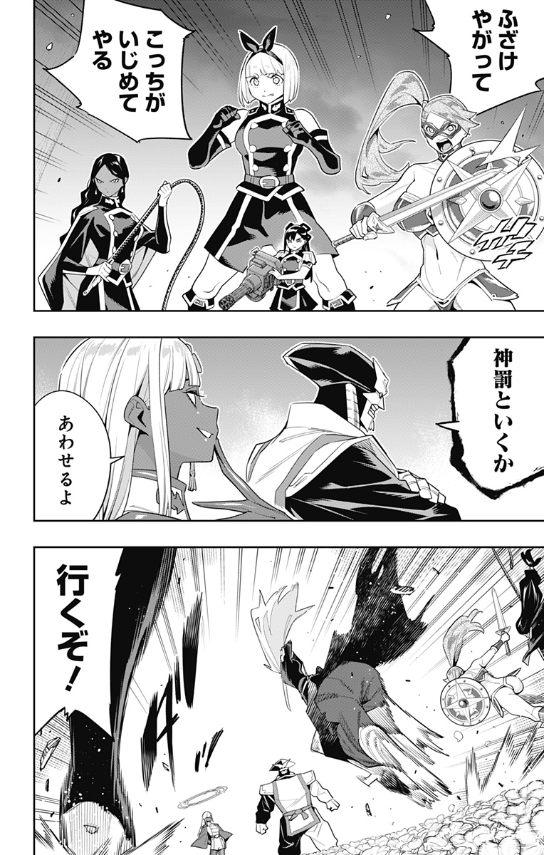 魔都精兵のスレイブ Chap 117 - Next Chap 118