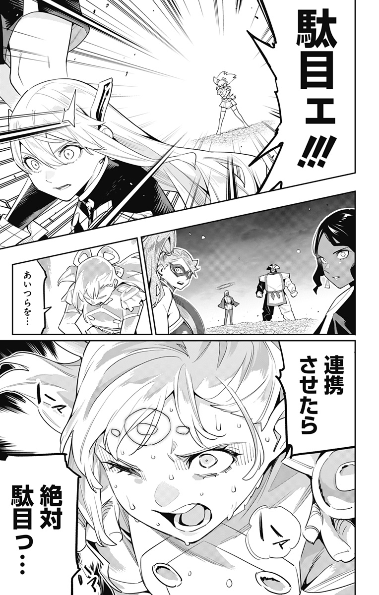 魔都精兵のスレイブ Chap 117 - Next Chap 118