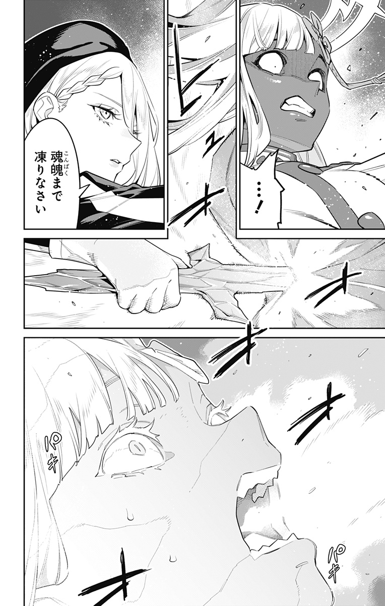 魔都精兵のスレイブ Chap 118 - Next Chap 119