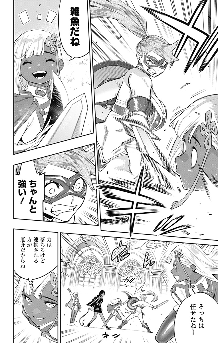 魔都精兵のスレイブ Chap 118 - Next Chap 119