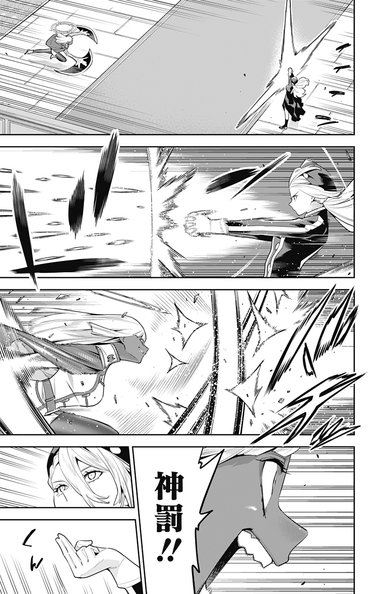 魔都精兵のスレイブ Chap 118 - Next Chap 119