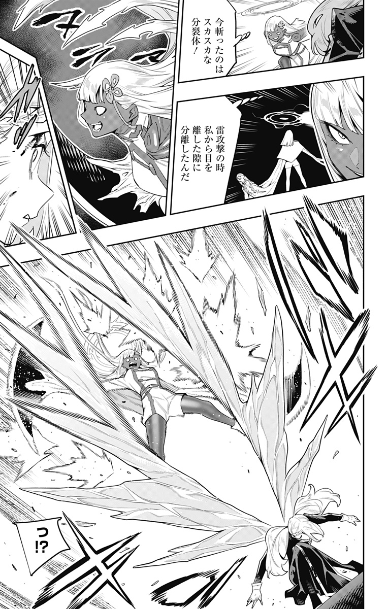 魔都精兵のスレイブ Chap 119 - Next Chap 120