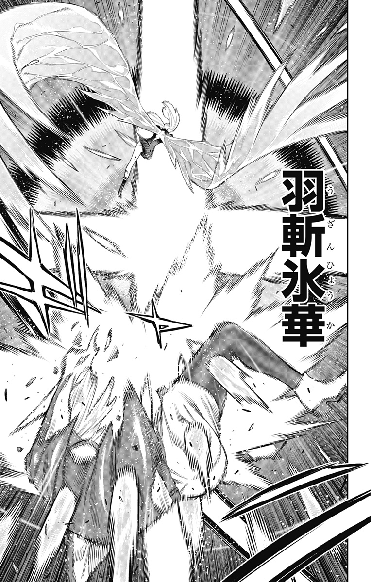 魔都精兵のスレイブ Chap 119 - Next Chap 120