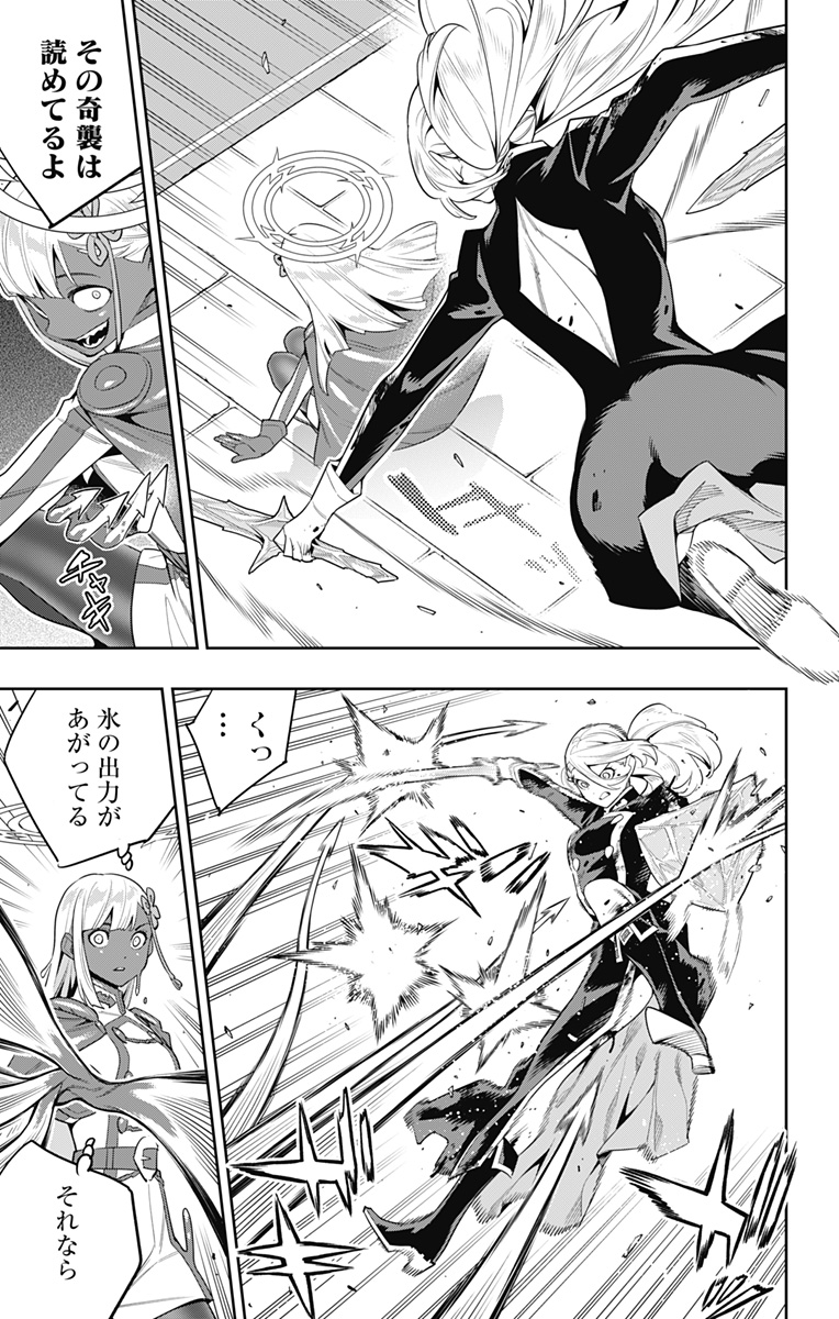 魔都精兵のスレイブ Chap 119 - Next Chap 120