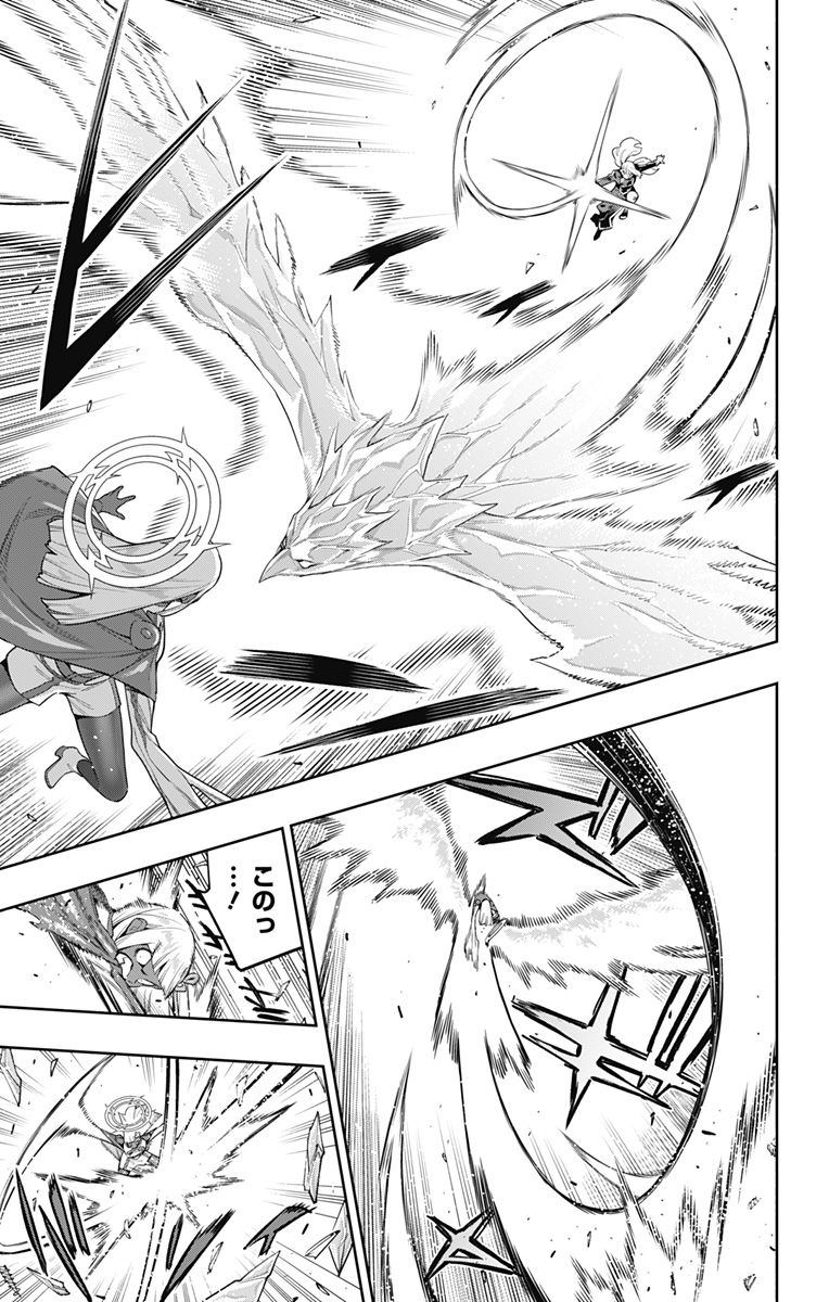 魔都精兵のスレイブ Chap 119 - Next Chap 120