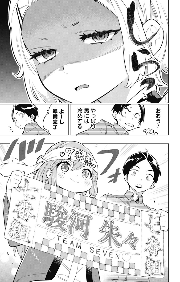 魔都精兵のスレイブ Chap 13 - Next Chap 14