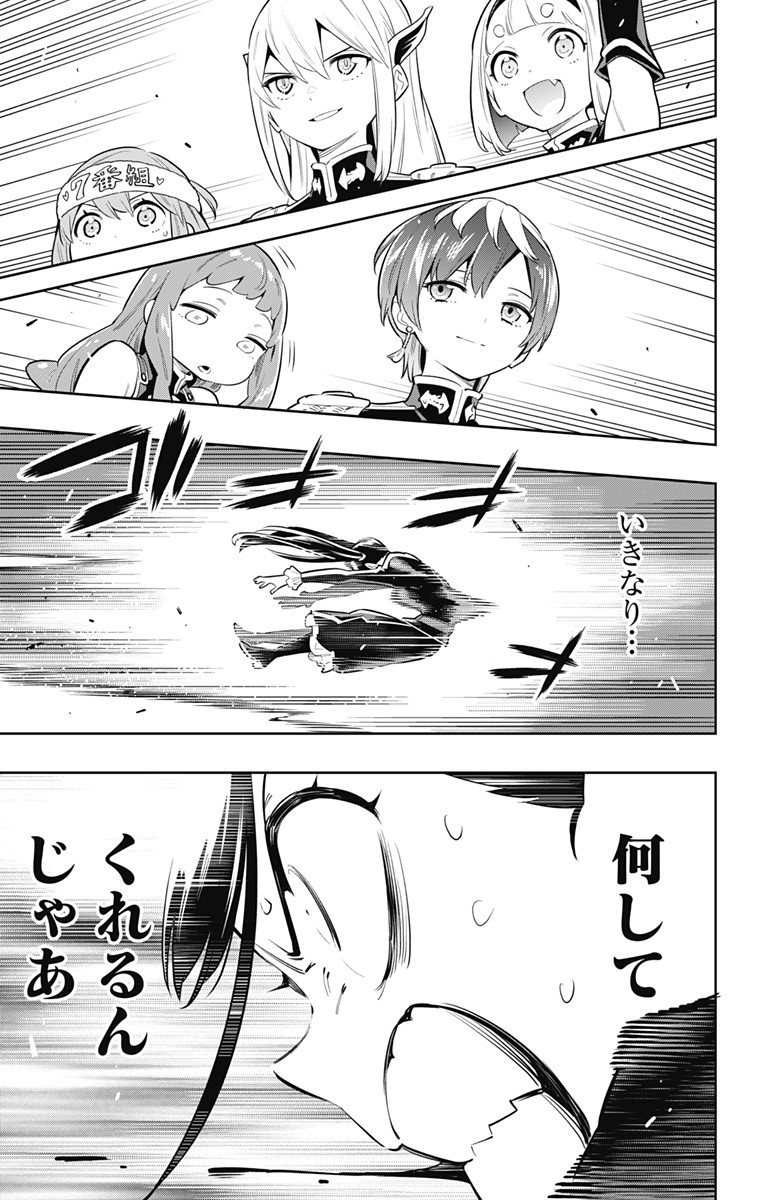 魔都精兵のスレイブ Chap 13 - Next Chap 14