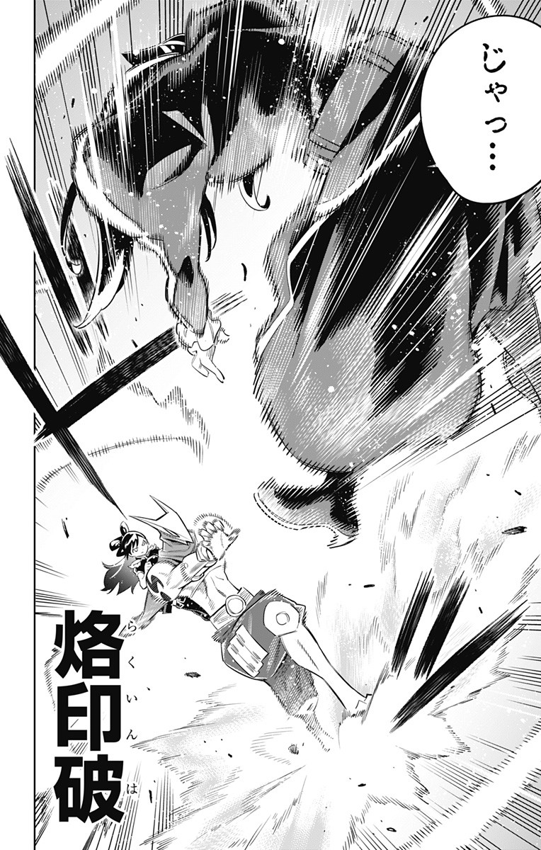 魔都精兵のスレイブ Chap 13 - Next Chap 14