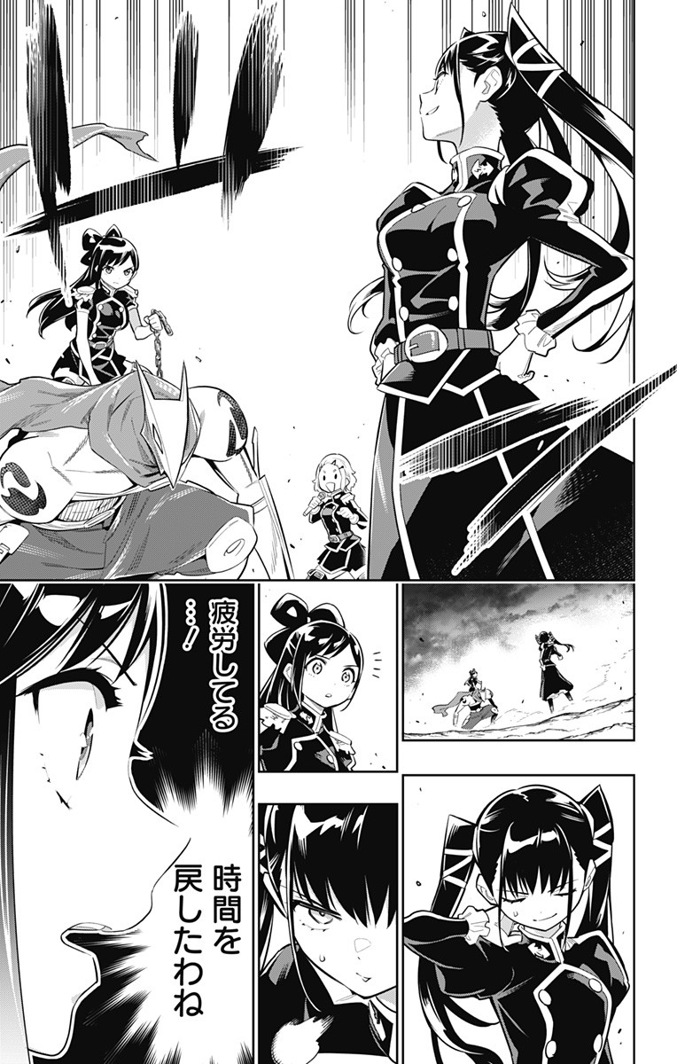 魔都精兵のスレイブ Chap 13 - Next Chap 14