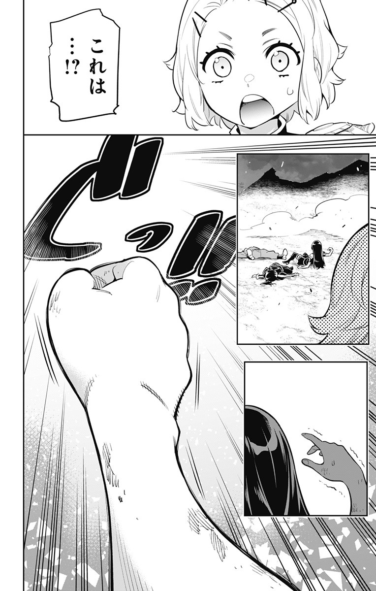 魔都精兵のスレイブ Chap 15 - Next Chap 16