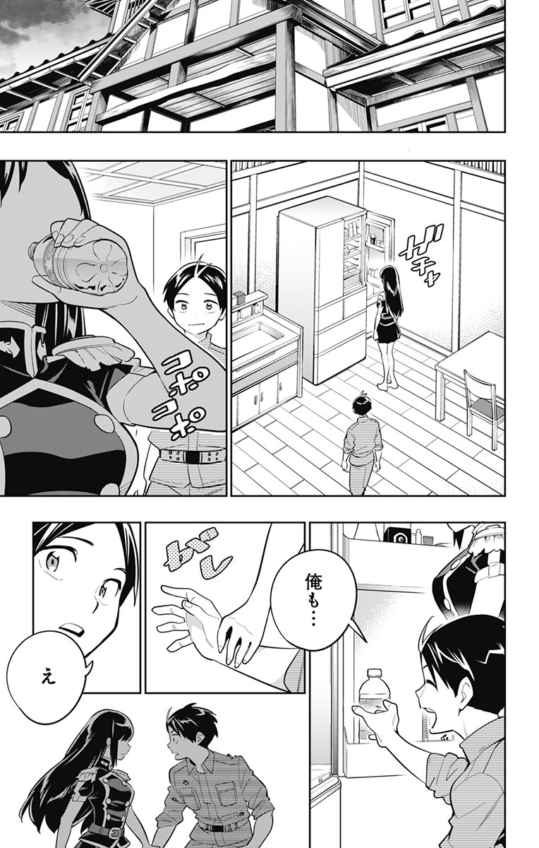 魔都精兵のスレイブ Chap 15 - Next Chap 16