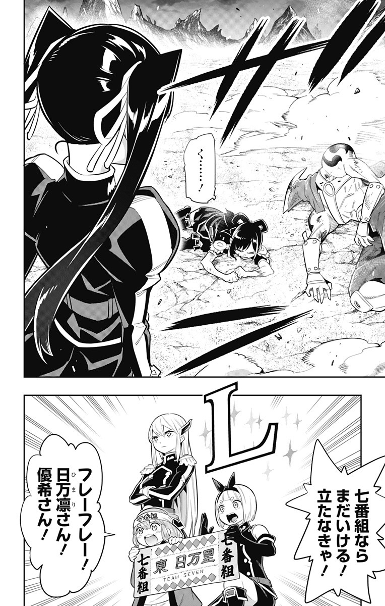 魔都精兵のスレイブ Chap 15 - Next Chap 16