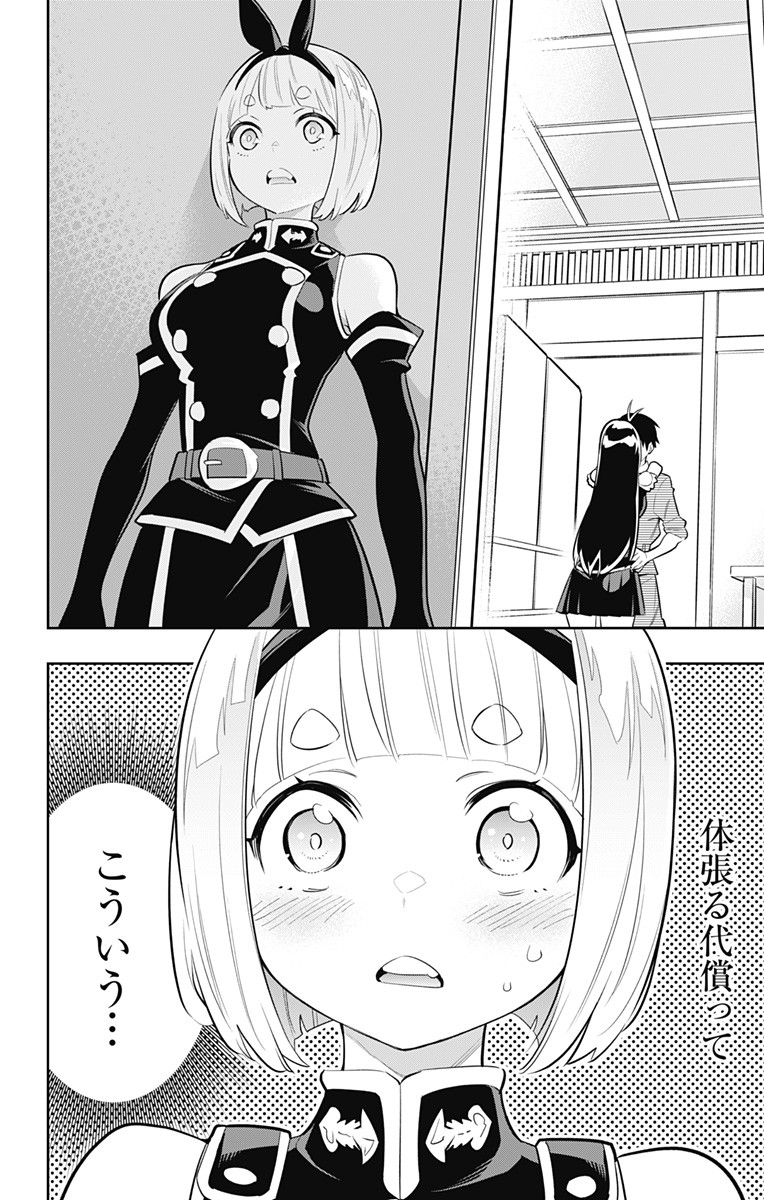 魔都精兵のスレイブ Chap 16 - Next Chap 17