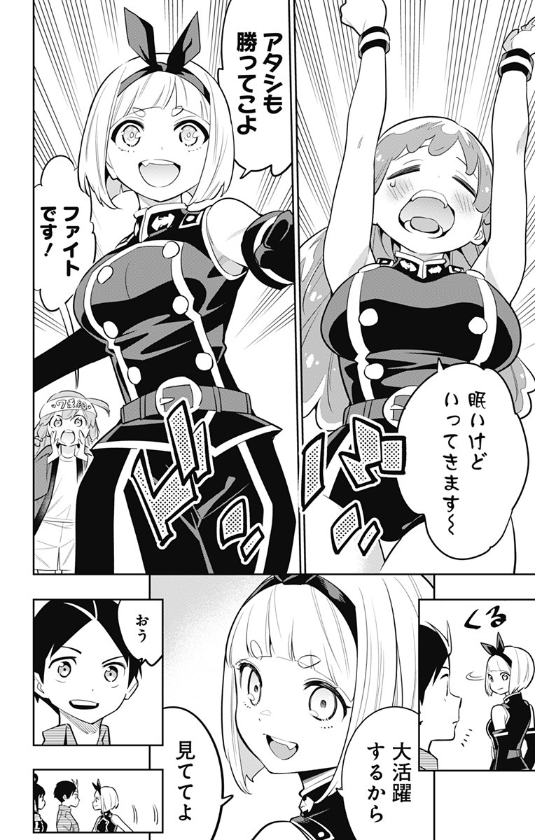 魔都精兵のスレイブ Chap 16 - Next Chap 17