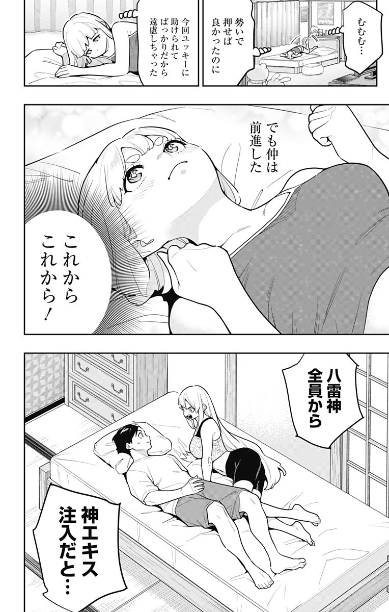 魔都精兵のスレイブ Chap 165 - Next Chap 166