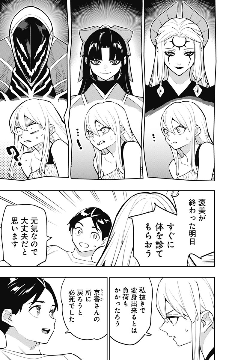 魔都精兵のスレイブ Chap 165 - Next Chap 166