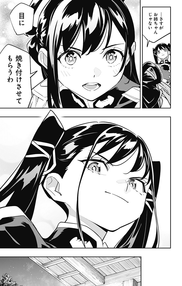 魔都精兵のスレイブ Chap 166 - Next Chap 167