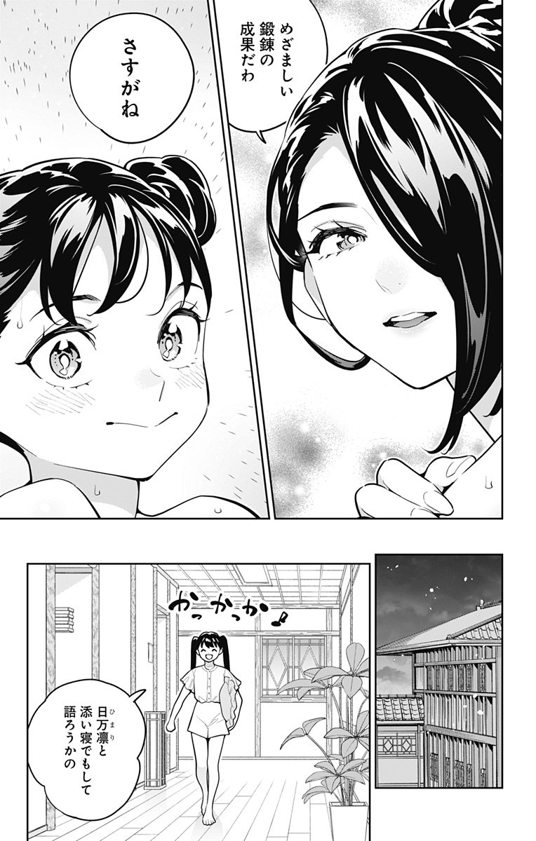 魔都精兵のスレイブ Chap 166 - Next Chap 167