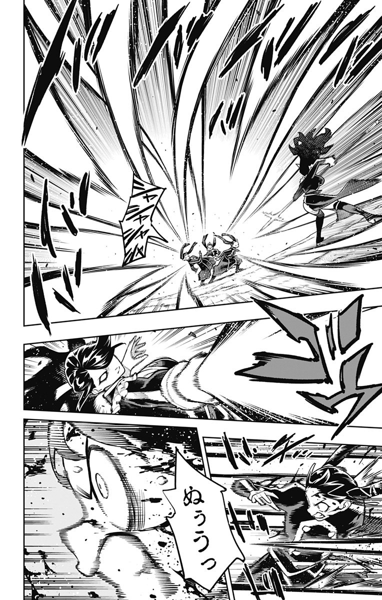 魔都精兵のスレイブ Chap 167 - Next Chap 168
