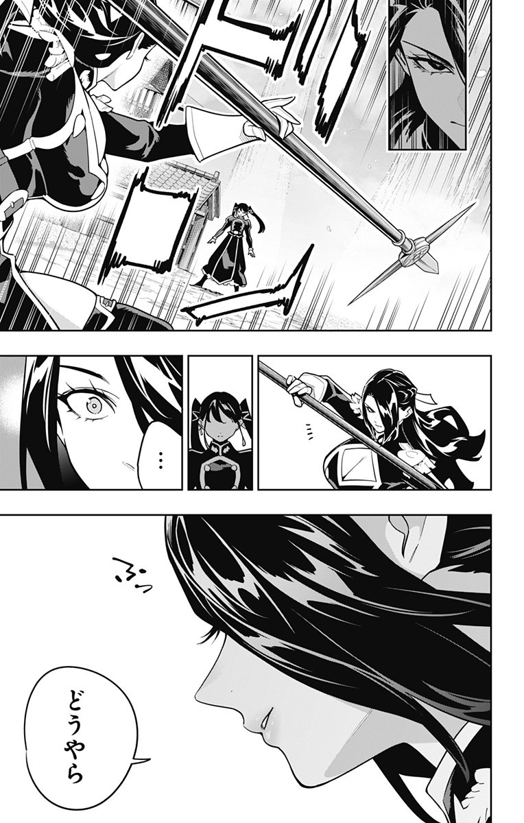 魔都精兵のスレイブ Chap 167 - Next Chap 168