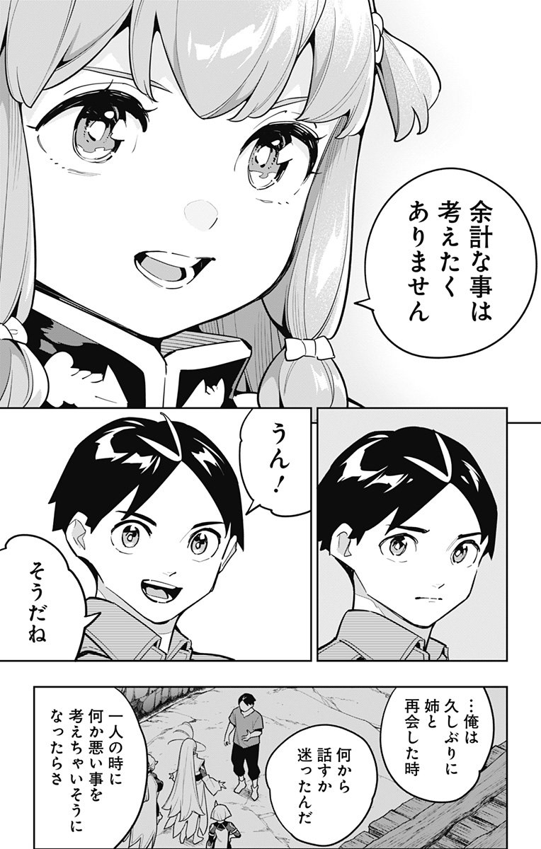魔都精兵のスレイブ Chap 168 - Next Chap 169