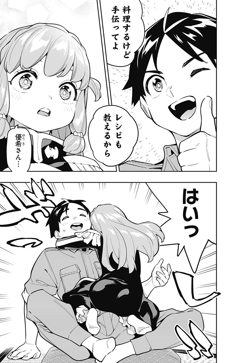 魔都精兵のスレイブ Chap 168 - Next Chap 169