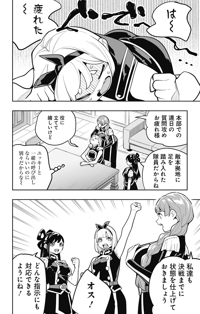 魔都精兵のスレイブ Chap 168 - Next Chap 169