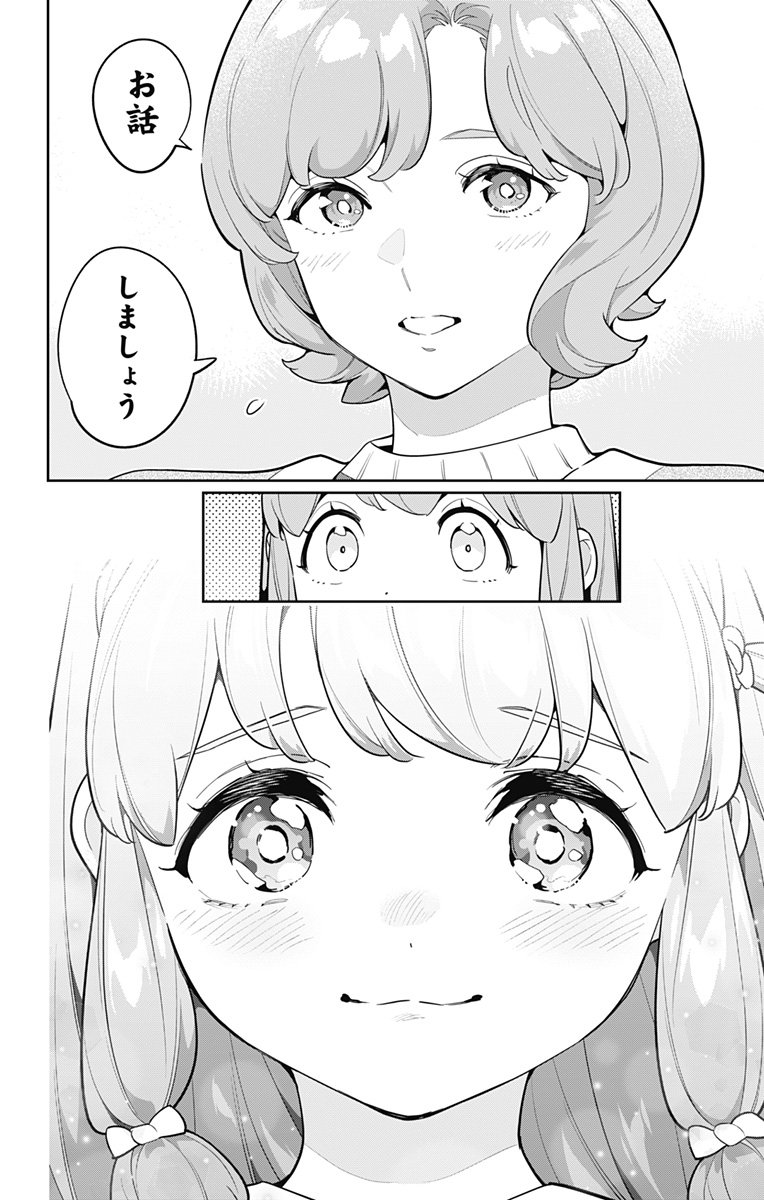 魔都精兵のスレイブ Chap 168 - Next Chap 169