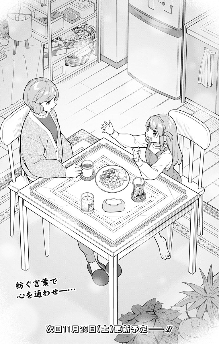 魔都精兵のスレイブ Chap 168 - Next Chap 169