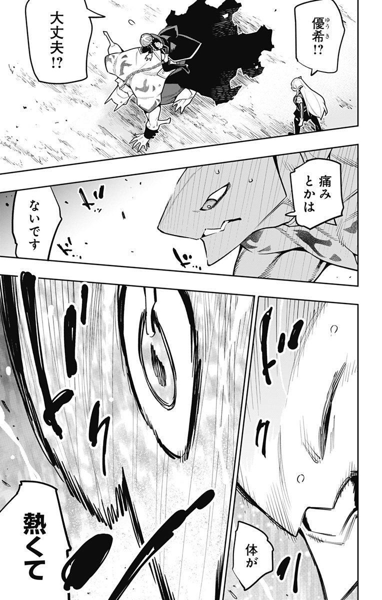 魔都精兵のスレイブ Chap 169 - Next Chap 170