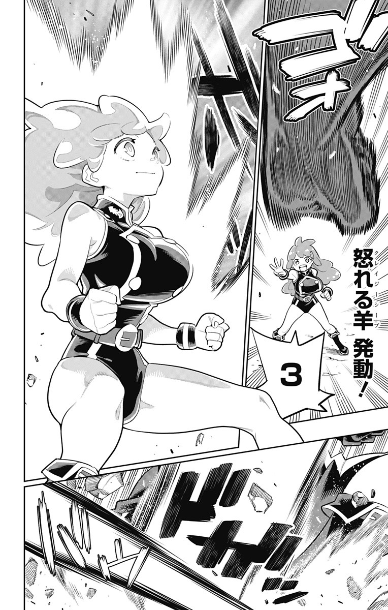魔都精兵のスレイブ Chap 17 - Next Chap 18