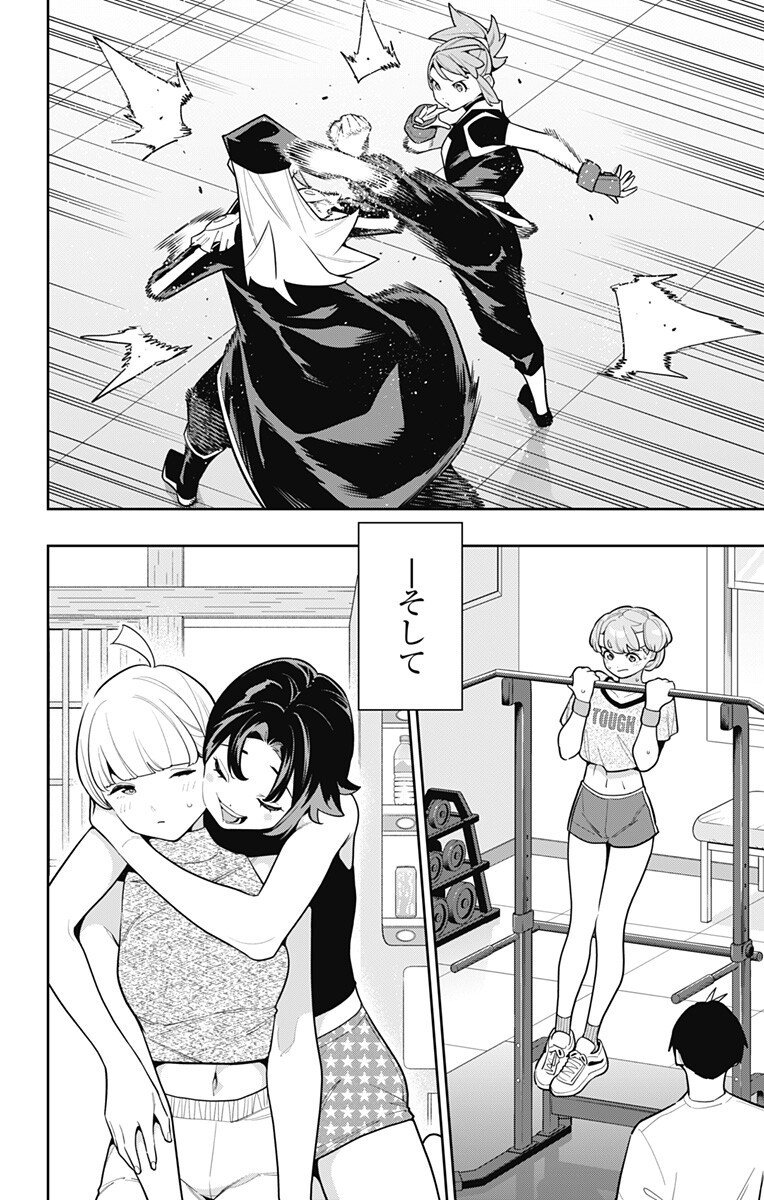 魔都精兵のスレイブ Chap 170 - Next Chap 171