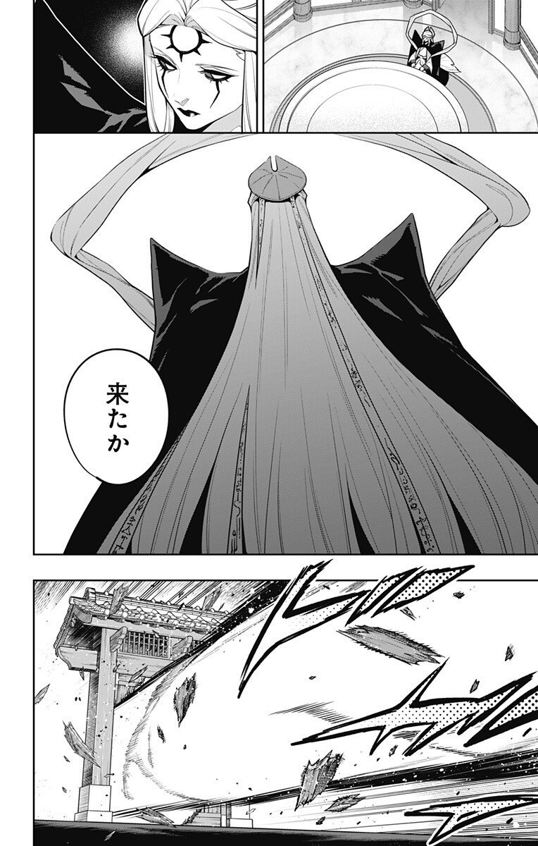 魔都精兵のスレイブ Chap 171 - Next Chap 172