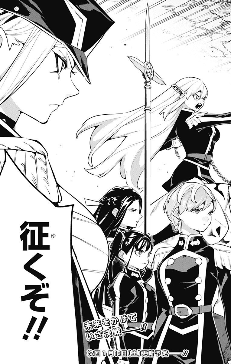 魔都精兵のスレイブ Chap 171 - Next Chap 172