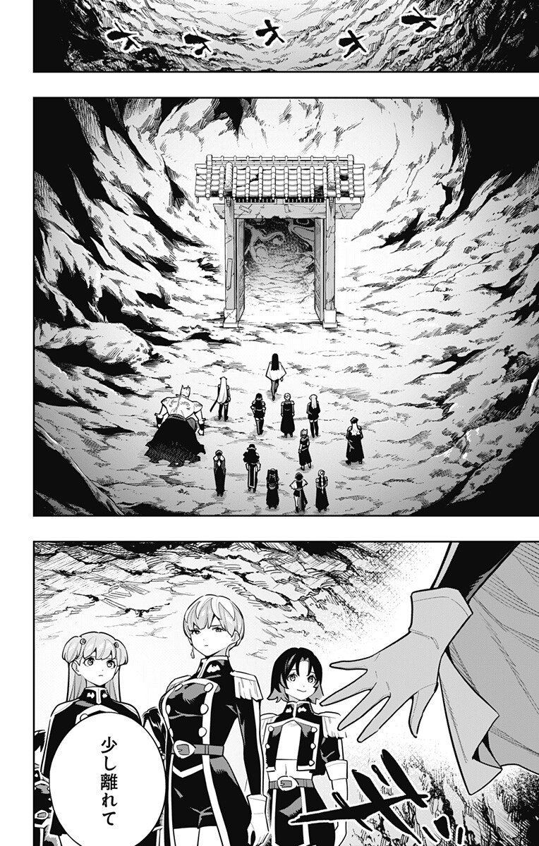 魔都精兵のスレイブ Chap 171 - Next Chap 172