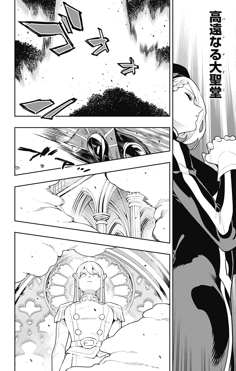 魔都精兵のスレイブ Chap 172 - Next Chap 173
